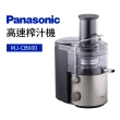 【Panasonic 國際牌】1.5L高速榨汁機(MJ-CB600)