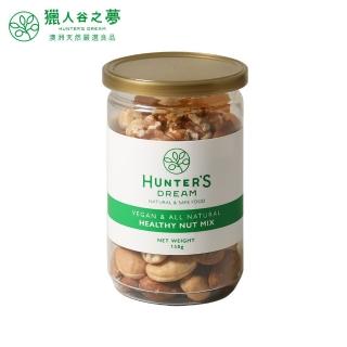 【Hunter‘s Dream 獵人谷之夢】澳洲綜合堅果 150g/瓶(無新增/無調味/採用澳洲進口來源)