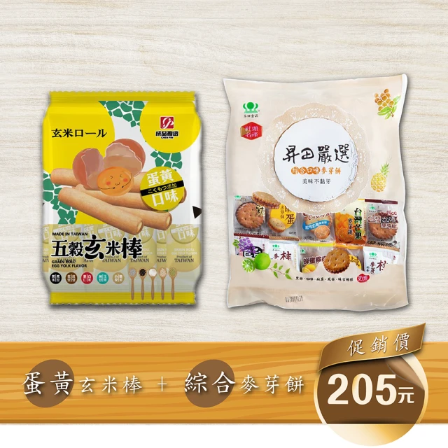 昇田食品+成品物語 綜合麥芽餅480g+蛋黃玄米棒160g兩入組(彰化社頭名產-昇田麥芽餅&成品物語點心組)