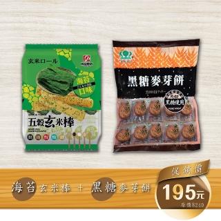 【昇田食品+成品物語】黑糖麥芽餅500g+海苔玄米棒160g兩入組(彰化社頭名產-昇田麥芽餅&成品物語點心組)