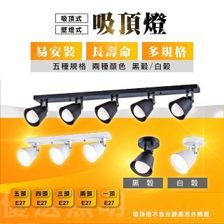 【GoldBright 金亮】直排吸頂燈 書房 房間吸頂燈 兩用吸頂燈 簡約吸頂燈 北歐吸頂燈(三燈 不含光源)