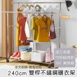 【京太陽】240cm雙桿不鏽鋼曬衣架  晾衣架 曬衣桿 衣架 高低款衣架