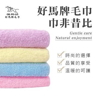 【OKPOLO】臺灣製造馬卡龍毛巾-4入組(吸水厚實柔順)
