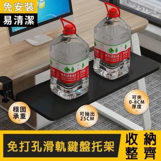 【RTAKO】免打孔鍵盤架 高度調節鍵盤托架 抽屜架(滑鼠托架 桌機鍵盤托架 推拉滑軌支架75*25cm)