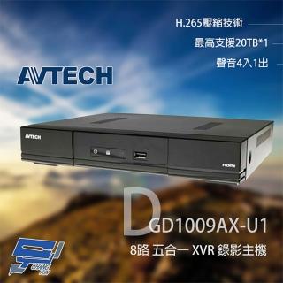 【AVTECH 陞泰】昌運監視器 DGD1009AX-U1 8路 H.265 五合一 XVR 錄影主機(替代DGD1009AV-U1)