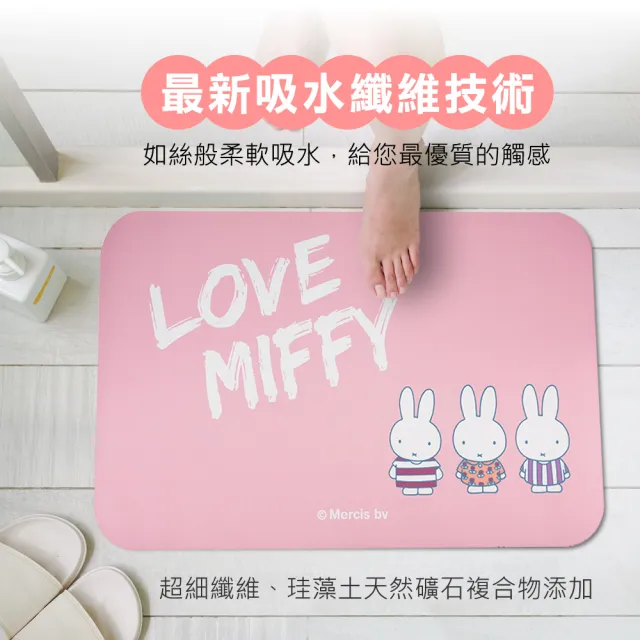 【怪獸居家生活】Miffy米飛兔 台灣製 買1送1 軟式珪藻土瞬吸地墊(專利吸水/止滑升級/可當桌墊)