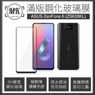 【MK馬克】ASUS ZenFone6 ZS630KL  全滿版9H鋼化玻璃保護膜 保護貼 - 黑色
