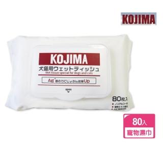 【日本KOJIMA】寵物專用Ag銀離子蘆薈植萃保濕消臭濕紙巾80入/袋(貓狗毛髮口耳眼鼻臀四肢皮膚全身清潔)