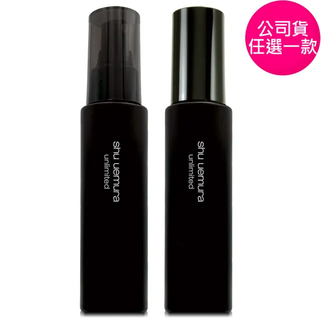 【Shu uemura 植村秀】無極限定妝噴霧100ml - 控油定妝噴霧/持久定妝噴霧(專櫃公司貨)
