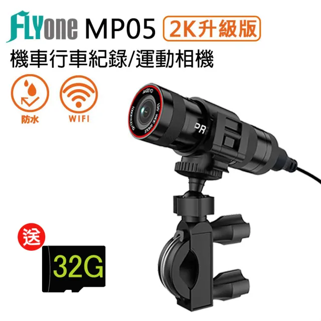 【FLYone】MP05 2K 加送64G卡 WIFI 高清廣角鏡頭 運動攝影/行車記錄器