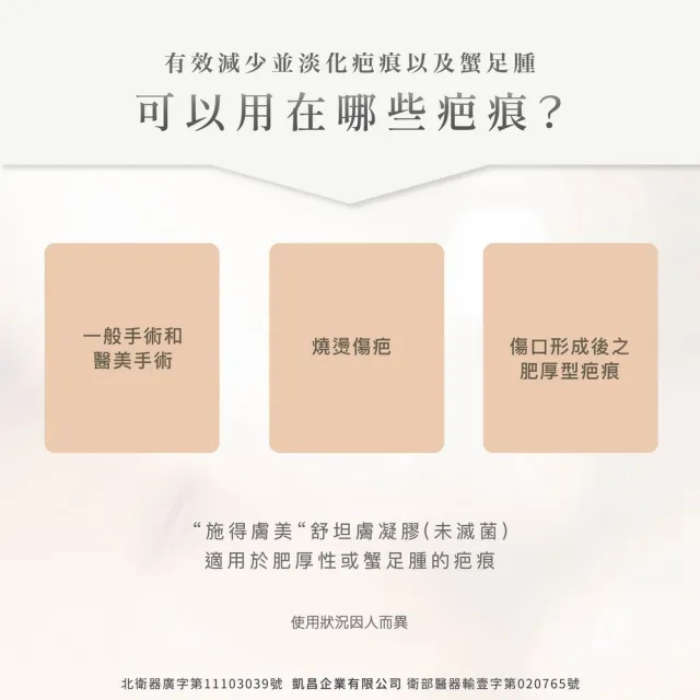 【Stratpharma 施得膚美】舒坦膚凝膠 1條入 5g/條 Strataderm(瑞士原廠進口/除疤凝膠)