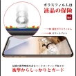 【GlassJP会所】三星 S23 FE 保護貼日本AGC滿版黑框高清玻璃鋼化膜