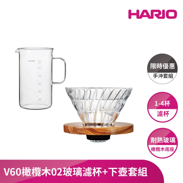 【HARIO】V60橄欖木02玻璃濾杯手沖套組(限量組合優惠VDG-02-OV-EX+BV-600)