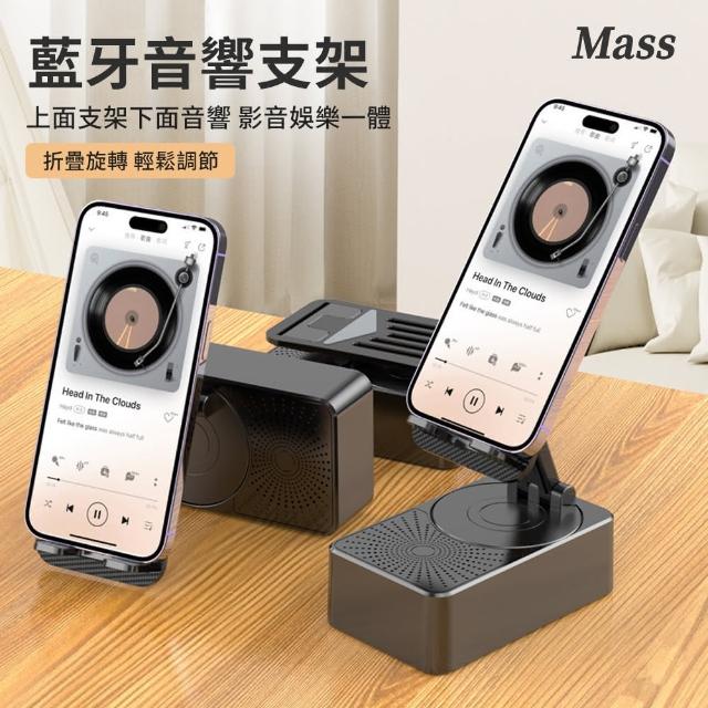 【Mass】多功能音響一體式手機支架 摺疊可升降懶人支架 桌面平板手機支架 直播追劇支架 手機擴音支架