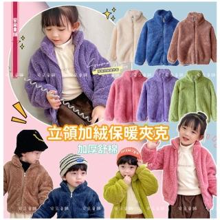 【安朵童舖】現貨韓版女童立領加絨夾克兒童毛絨保暖外套加厚舒棉絨素色外套童裝(108)