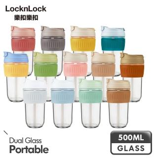 【LocknLock 樂扣樂扣】3入 北歐風兩用耐熱玻璃隨行杯500ml(附吸管/多色任選/大口徑/直飲/吸管可拆)