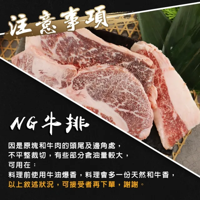 【海肉管家】日本A4-A5等級和牛NG牛排(5盒_300g/盒)