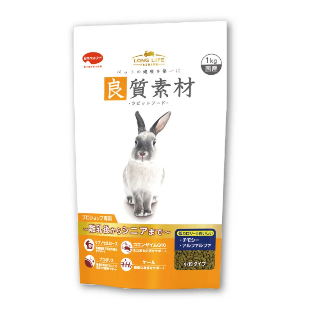 【日寵】良質素材兔糧1kg/包(兔飼料 兔子飼料)