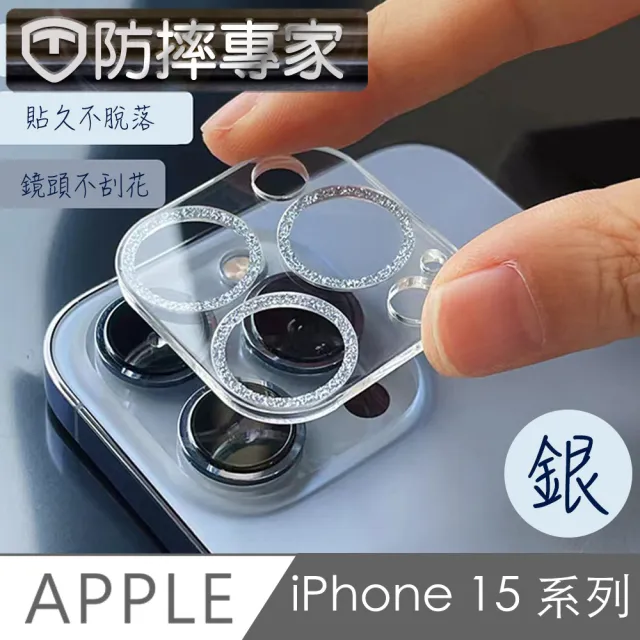 【防摔專家】iPhone 15 Pro 耀眼星河三眼鏡頭貼
