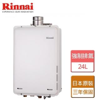 【林內】強制排氣熱水器24公升(REU-A2426WF-TR NG1/LPG FE式-含基本安裝)