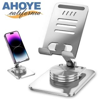 【AHOYE】360°旋轉鋁合金折疊手機支架(懶人手機架 桌上型手機架)