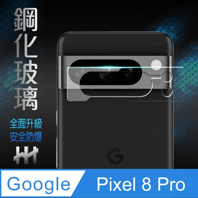 【HH】Google Pixel 8 Pro 鏡頭貼-鋼化玻璃保護貼系列(GPN-GLP8P-LENS)