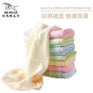 【OKPOLO】臺灣製造單軌色紗吸水毛巾-12入組(純棉家庭首選)