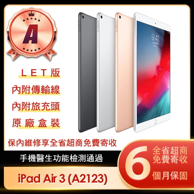 AppleApple A級福利品 iPad Air 3(10.5吋/LTE/64G)