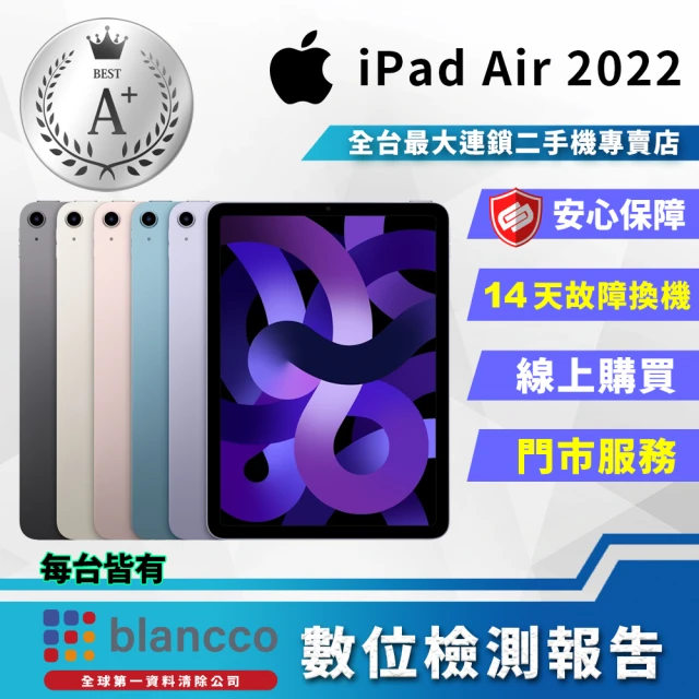 AppleApple A+級福利品 iPad Air 2022(10.9吋/256GB/5G)