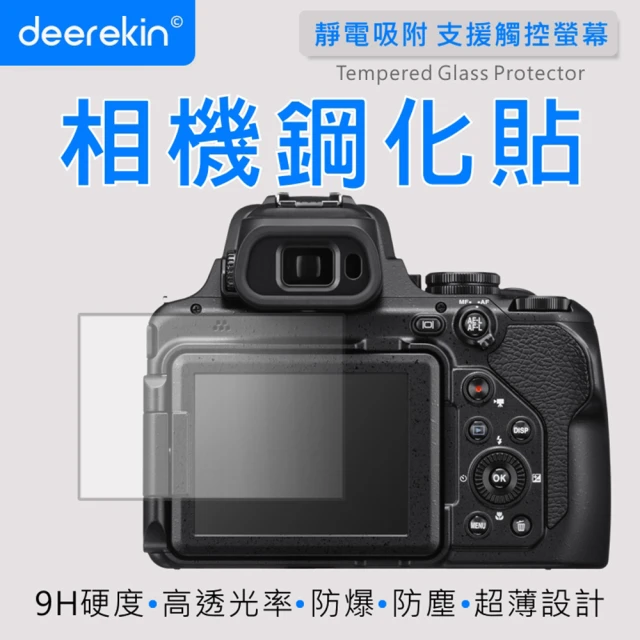 deerekin 超薄防爆 相機鋼化貼(For Leica 