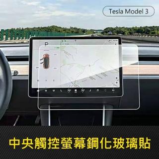 Tesla Model 3特斯拉中央觸控螢幕防刮鋼化玻璃貼