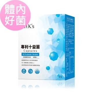 【BHK’s】專利十益菌EX 素食膠囊 1盒組(60粒/盒)