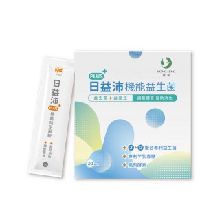 【鴻參】日益沛PLUS機能益生菌 3g x 30包/盒(效期至2025-09-06)