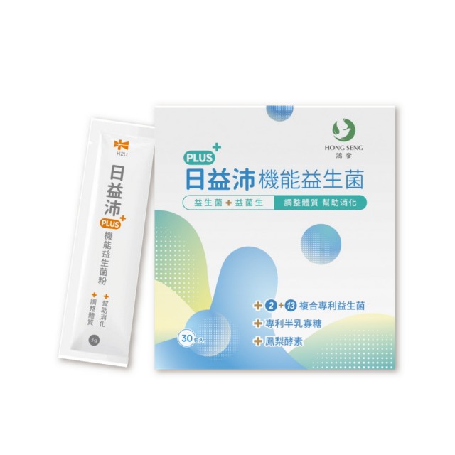 【鴻參】日益沛PLUS機能益生菌 3g x 30包/盒(效期至2025-09-06)