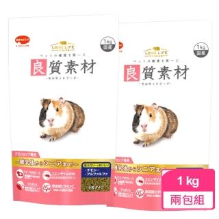 【日寵】良質素材天竺鼠糧 1kg/包；兩包組(天竺鼠飼料)