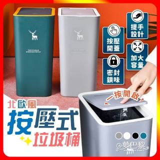 【夢巴黎】按壓式垃圾桶 8L /12L(垃圾桶大容量 廚房垃圾桶 廁所垃圾桶 大垃圾桶 按壓式垃圾桶 廚餘桶)