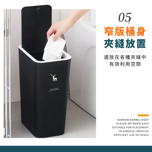 【夢巴黎】按壓式垃圾桶 8L /12L(垃圾桶大容量 廚房垃圾桶 廁所垃圾桶 大垃圾桶 按壓式垃圾桶 廚餘桶)