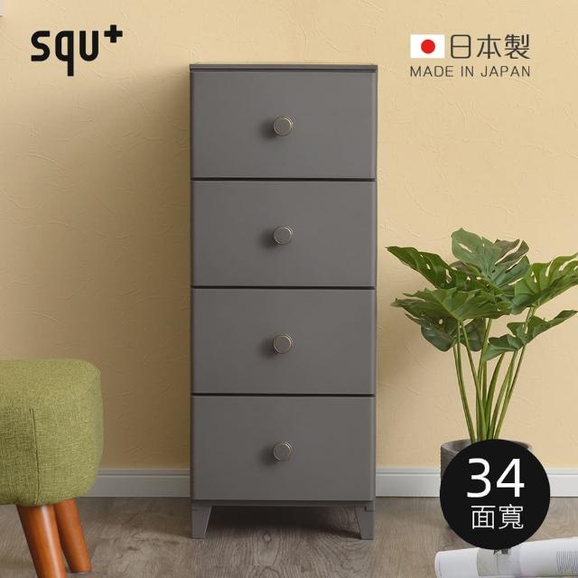 【squ+】ROOMS convesso日製34面寬四層抽屜收納櫃-DIY-多色可選(抽屜櫃/置物櫃/整理櫃)