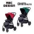 【ABC Design】OKINI auto 經典款 嬰兒手推車(極致光速收車)