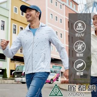 【ATUNAS 歐都納】男款蚊瘋不動彈性輕薄風衣外套(A1GA2301M巖灰印花/防蚊/吸溼快乾防曬/戶外登山/休閒露營)