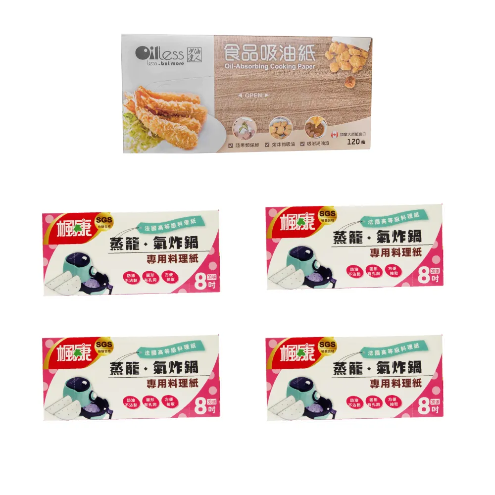 【源沐】少油達人-食品吸油紙氣炸鍋超值組(抽取式吸油紙*6+楓康氣炸鍋紙*6)