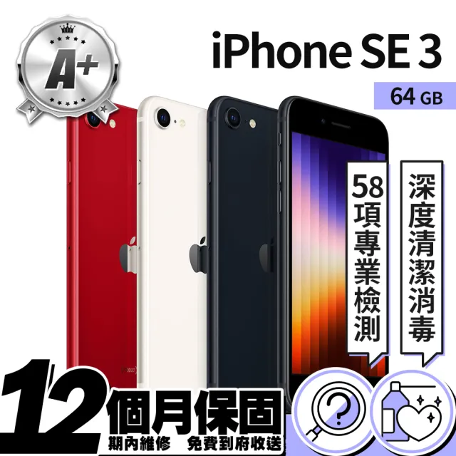 Apple】A 級福利品iPhone SE 第3 代64G(4.7吋) - momo購物網- 好評推薦