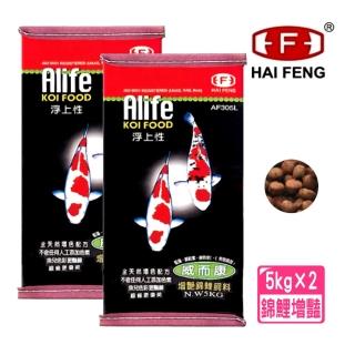 【海豐飼料】Alife威而康頂級增艷錦鯉飼料5kg×2袋/大粒二包(適合各種高階錦鯉、中大型金魚食用5kg×2黑)