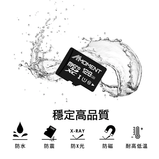 【Moment】128G MicroSDXC U1 記憶卡(MFSUU1128-NAD)