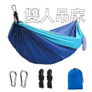 【TWBUY 台灣好購】戶外雙人吊床(降落傘布吊床 露營用品 吊床 野營用品)