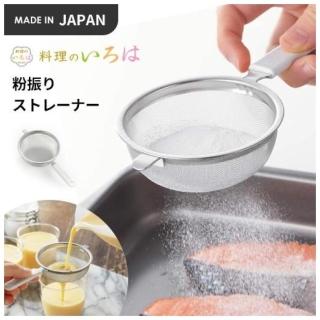 【YOSHIKAWA】日本製 18-8 不鏽鋼粉篩 過濾網 網篩(料理製作甜點製作必備 平行輸入)