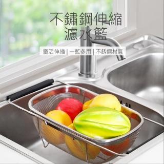 【TWBUY 臺灣好購】不銹鋼伸縮濾水籃(洗菜 多功能 洗米 瀝水籃 水槽收納)