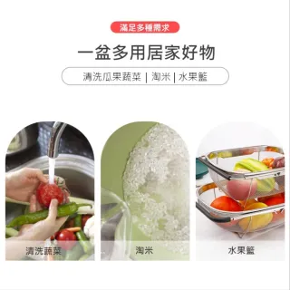 【TWBUY 台灣好購】不銹鋼伸縮濾水籃(洗菜 多功能 洗米 瀝水籃 水槽收納)