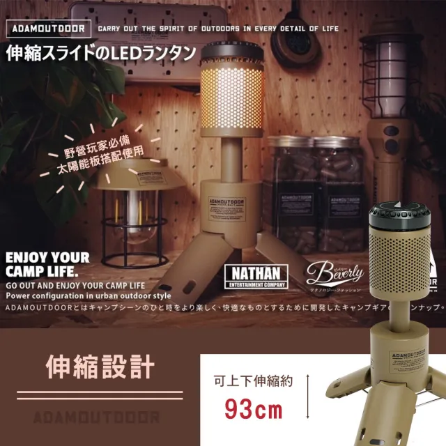 【ADAMOUTDOOR】萬用伸縮野營燈 ADCL-TL100(營燈 露營燈 工作燈 燈具 手電筒 ADAM 露營 逐露天下)