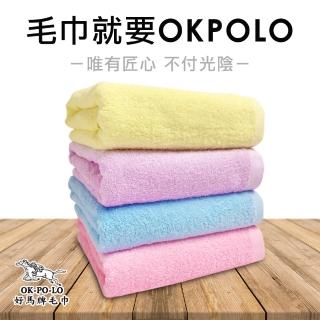 【OKPOLO】臺灣製造馬卡龍浴巾-1條入(柔順厚實)